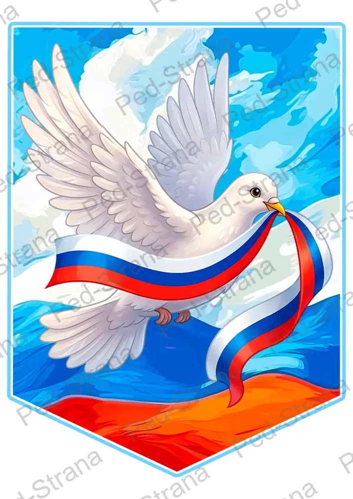 Флажки для оформления ко Дню России — страница-пример 2
