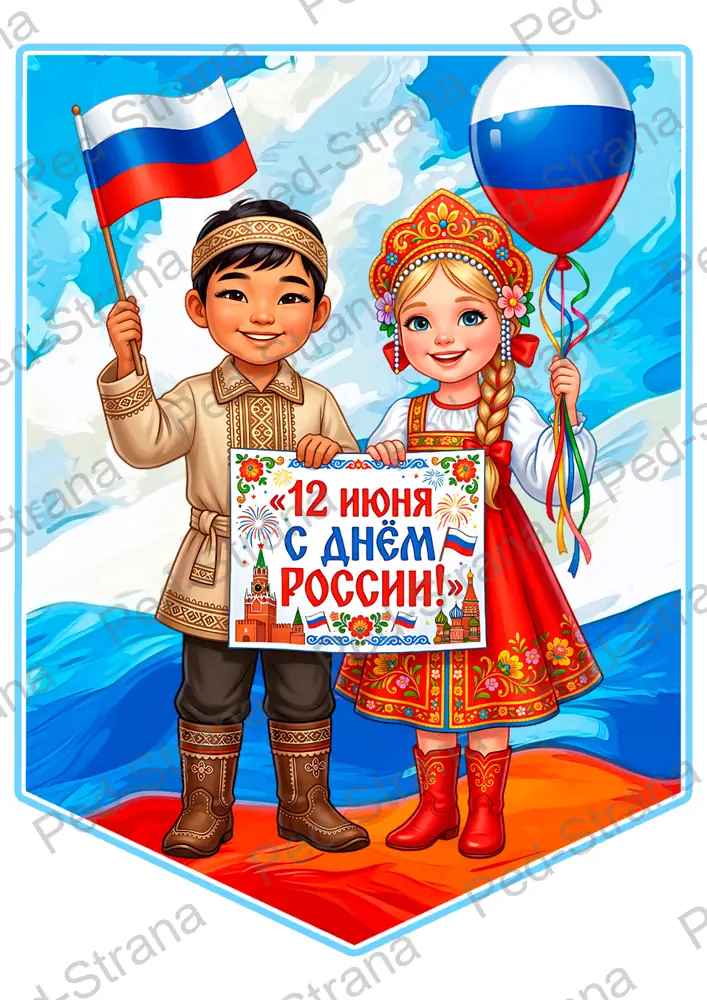 Флажки для оформления ко Дню России — страница-пример 11