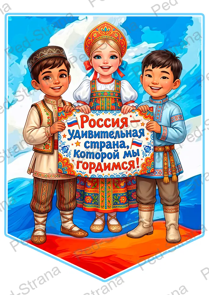 Флажки для оформления ко Дню России — страница-пример 21