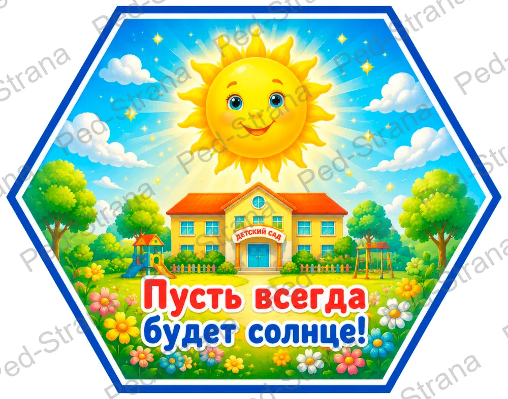 Гексы «3 сентября — День солидарности в борьбе с терроризмом» — страница-пример 11