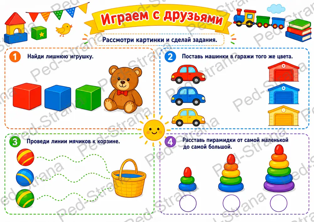 Рабочая тетрадь "Мой любимый детский сад" — страница-пример 3