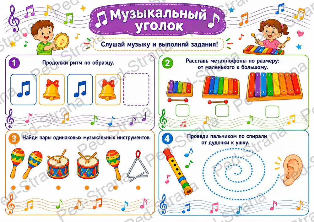 Рабочая тетрадь "Мой любимый детский сад" — страница-пример 7