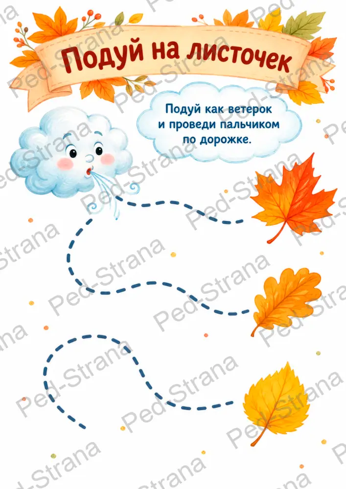 Рабочая тетрадь "Развиваем речь 3-4 года" — страница-пример 4