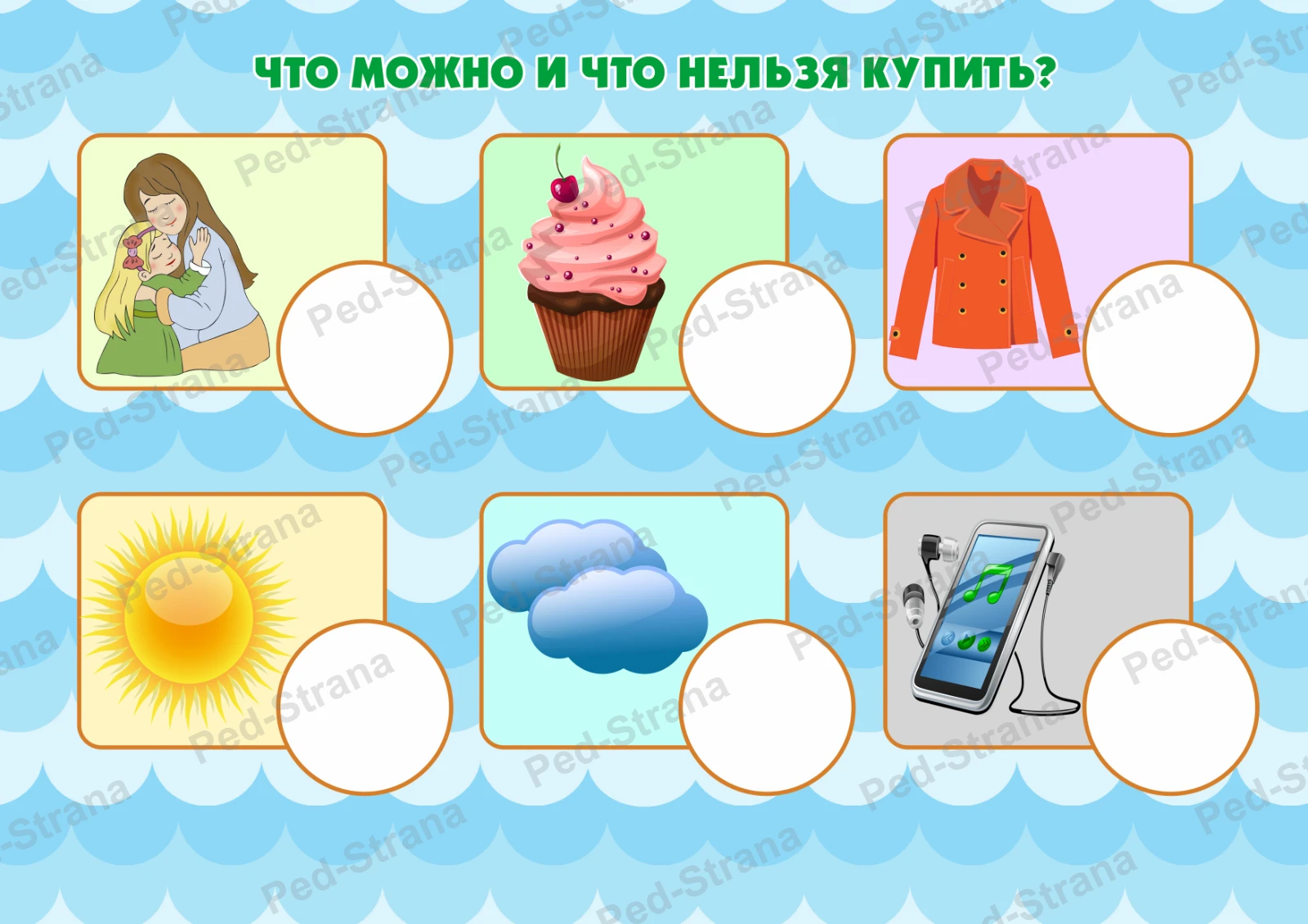 Альбом на липучках «Юный финансист» — страница-пример 4