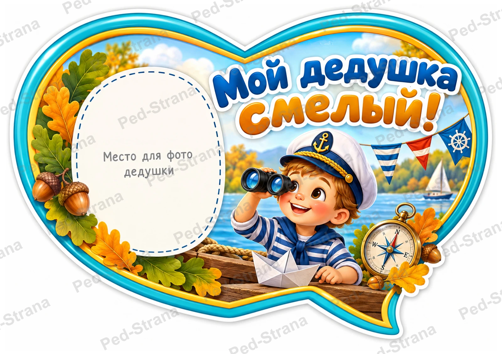 Сердечки с фото для бабушек и дедушек — страница-пример 7