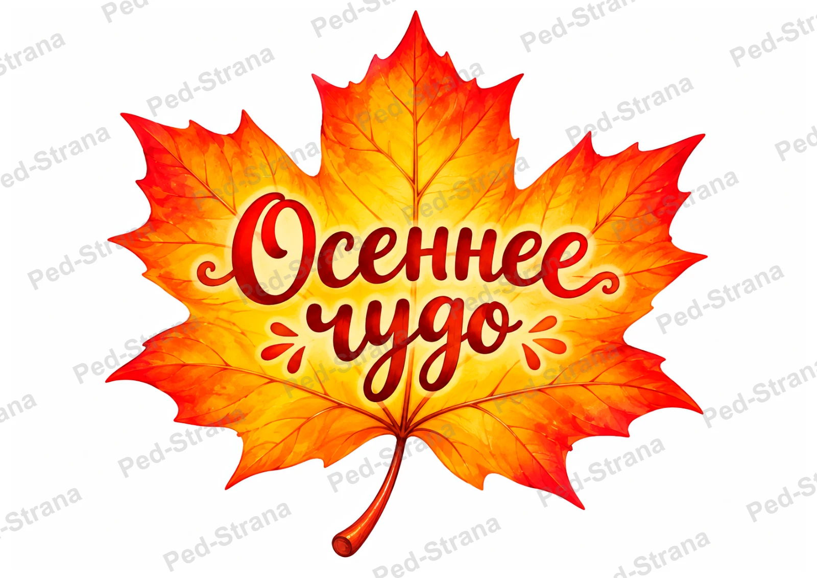 Фотовыставка «Вот она какая, наша осень!» — страница-пример 2